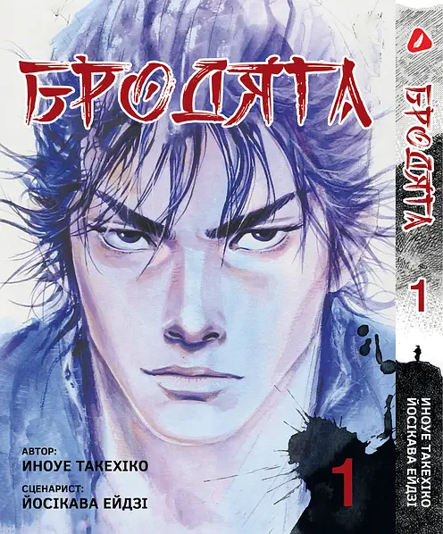 seinen-vagabond seinen-vagabond